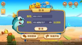 捕鱼大赛 v4.0.0.8 2024新春版 截图