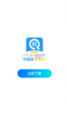 权籍通 v3.4.1 app下载 截图