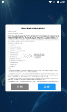 权籍通 v3.4.1 app下载 截图