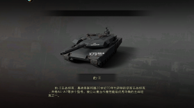 我的坦克我的团 v10.7.6 正式服 截图