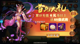 少年名将 v1.0 开局送暗金将版 截图