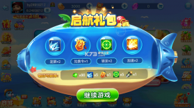 指尖捕鱼 v10.1.41.0.0 官方版下载 截图