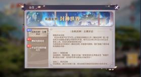 春秋封神 v1.0 2024新春版 截图