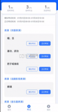 云艺考 v2.5.6 app安卓版(云艺招考) 截图