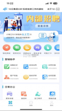 我的南瑞 v2.7.0 app最新版 截图