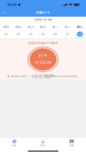 我的南瑞 v2.7.0 app最新版 截图