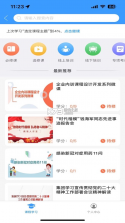 我的南瑞 v2.7.0 app最新版 截图