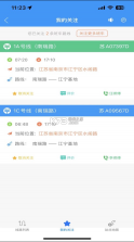 我的南瑞 v2.7.0 app最新版 截图