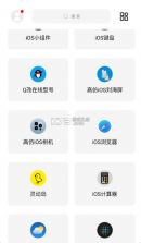 闲云鹤彩虹猫 v1.3.1 app(彩虹猫pro) 截图