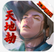 天地劫 v2.0 文字挂机版