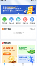 滨农云 v1.1.33 app下载 截图