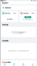 滨农云 v1.1.33 app下载 截图