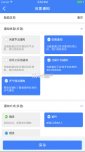 船来了 v2.6.9 app官方下载 截图