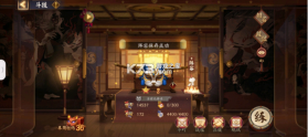 阴阳师 v1.8.12 2024最新版 截图