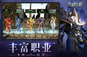 天使之战 v1.3.3370 新春版2023 截图