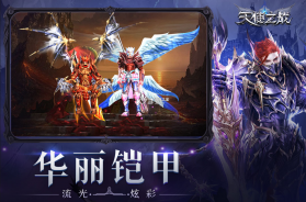 天使之战 v1.3.3370 新春版2023 截图