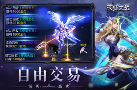 天使之战 v1.3.3370 新春版2023 截图