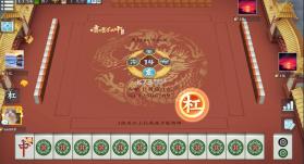 嘻嘻红中麻将 v1.0.144 2023新年版 截图