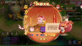 混沌西游 v1.22.0421.55750 无限连抽版 截图