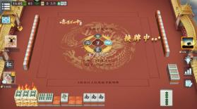 嘻嘻红中麻将 v1.0.144 三人克隆版 截图