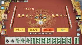 嘻嘻红中麻将 v1.0.144 三人克隆版 截图