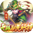 魂斗三国 v83.100 bt版