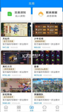 领氪游戏 v1.0.0 app下载 截图