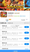 领氪游戏 v1.0.0 app下载 截图