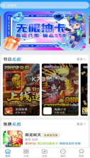 领氪游戏 v1.0.0 app下载 截图