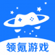 领氪游戏app下载v1.0.0