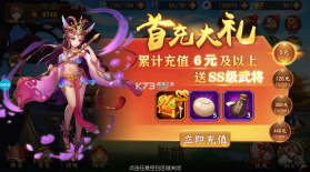 少年名将 v1.0 送一万真充618版 截图