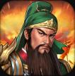 同人圣三国蜀汉传 v100.18.5 2024最新版