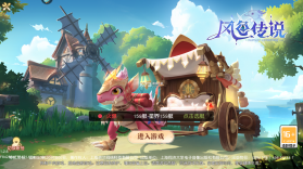 风色传说 v1.2.6 免费版 截图