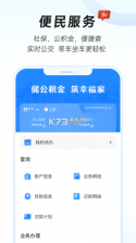 幸福唐山 v2.0.0 app下载安装 截图