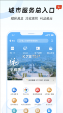 幸福唐山 v2.0.0 app下载安装 截图