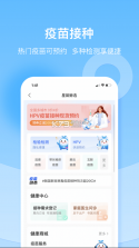 复星健康 v5.9.20 app下载 截图