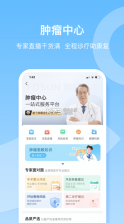 复星健康 v5.9.20 app下载 截图