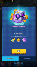 走开外星人 v3.3.2 折扣平台 截图