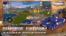 装甲前线 v1.23.7 华为版 截图