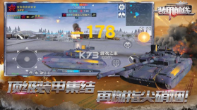 装甲前线 v1.23.7 华为版 截图