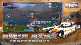 装甲前线 v1.23.7 华为版 截图