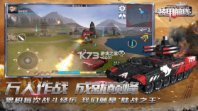 装甲前线 v1.23.7 华为版 截图