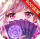 爱琳诗篇安卓最新版v1.0.27