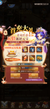 三国计 v1.0 送魔神将刷充版 截图