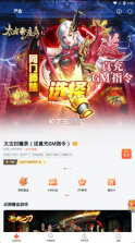 狐狸手游 v2.6.0 官方版(超v手游) 截图