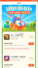 狐狸手游 v2.6.0 官方版(超v手游) 截图