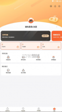 狐狸手游 v2.6.0 官方版(超v手游) 截图