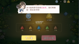 云朵国度 v1.0.492 手游 截图