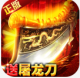 雷霆前线送VIP10版v1.0.10