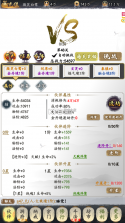 锦衣寒刀 v1.0 苹果版 截图